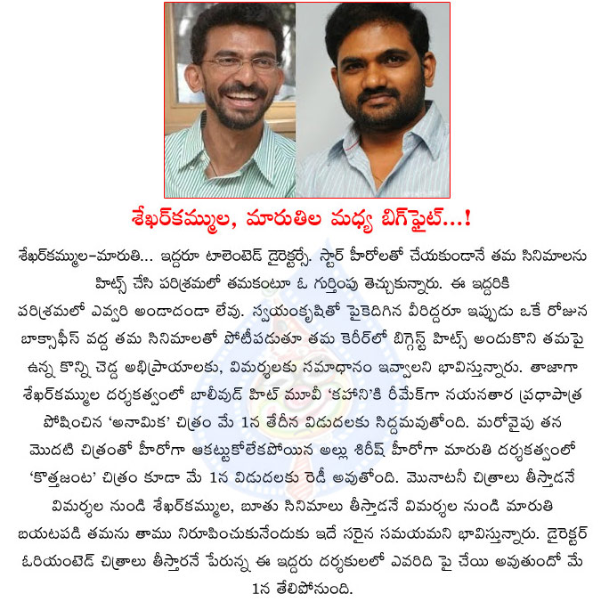 may 1st,kotha janta,anamika,kotha janta vs anamika,sekhar kammula vs maruthi,sensible director vs boothu director,may 1st release movies  may 1st, kotha janta, anamika, kotha janta vs anamika, sekhar kammula vs maruthi, sensible director vs boothu director, may 1st release movies